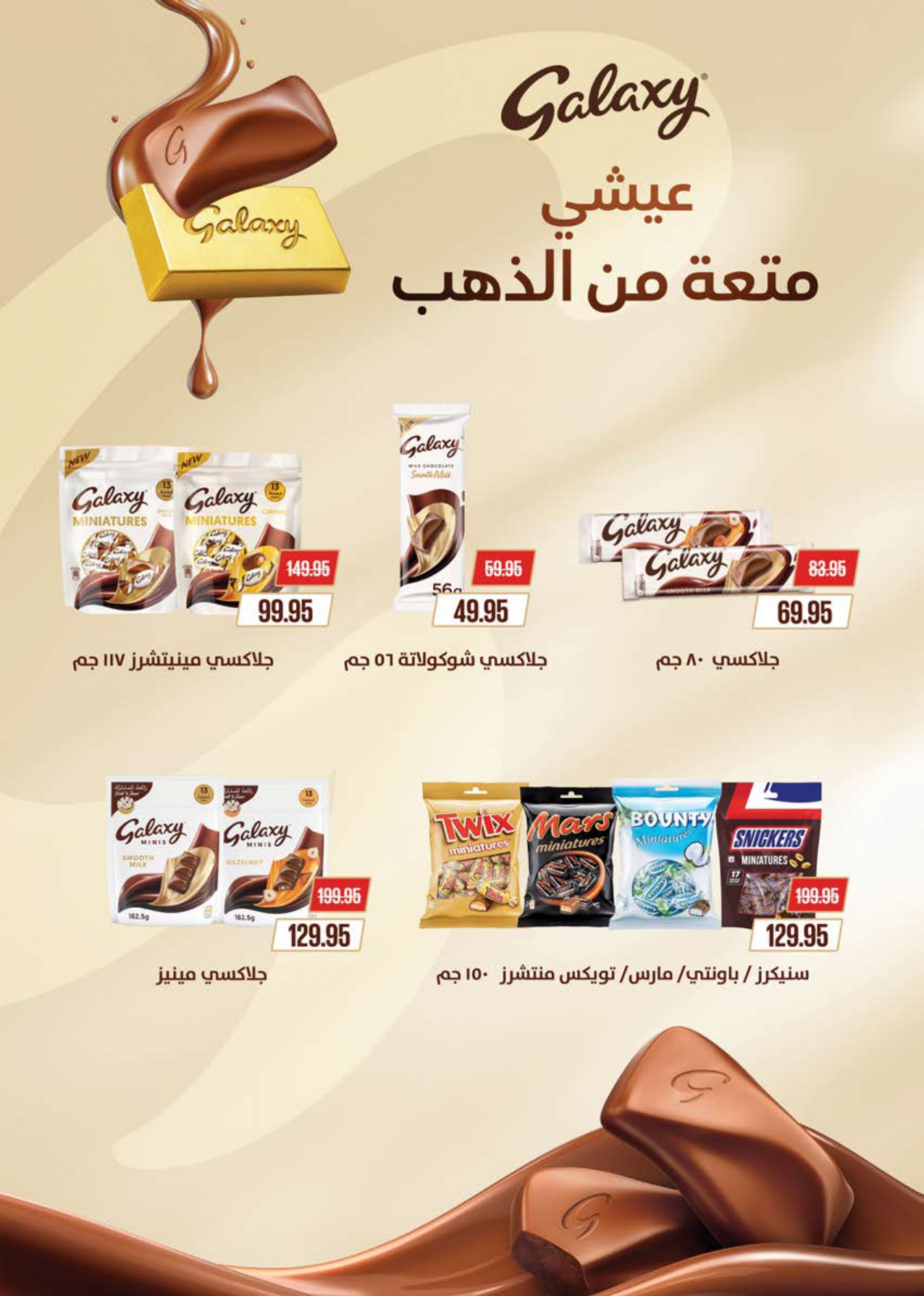 saudi offers from 20oct to 3oct 2025 عروض سعودى من 20 أكتوبر حتى 3 أكتوبر 2025 صفحة رقم 33